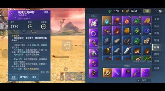 《妄想山海》金箍棒获取技巧分享