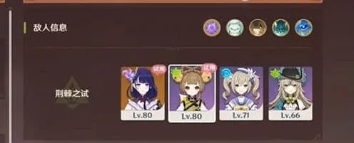 原神荆棘