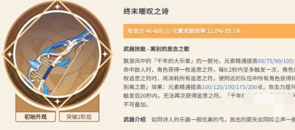 《原神》欧洛伦最佳武器指南