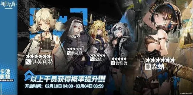 《明日方舟》18号卡池抽卡指南