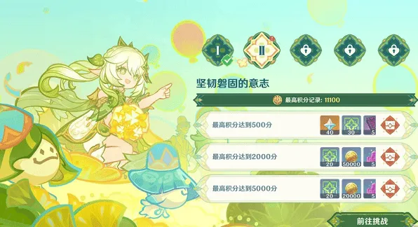 原神骑士的剑影第二关满分攻略全解析