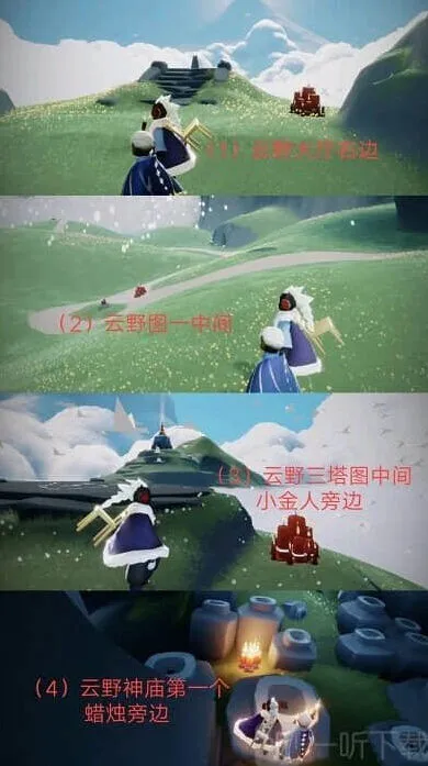 光遇1月10日大蜡烛位置一览教程
