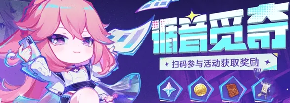 原神循音觅
