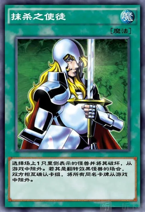 《游戏王决斗链接》抹杀之使徒详细指南
