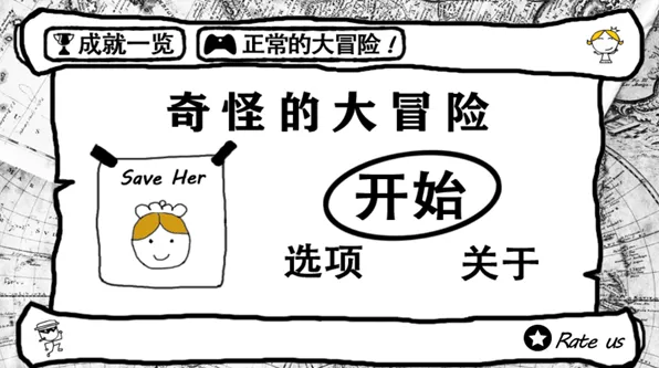 一路第三大关第二小关指南