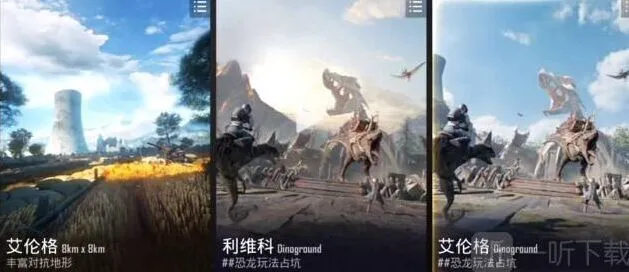 和平精英国际服霸王龙玩法攻略