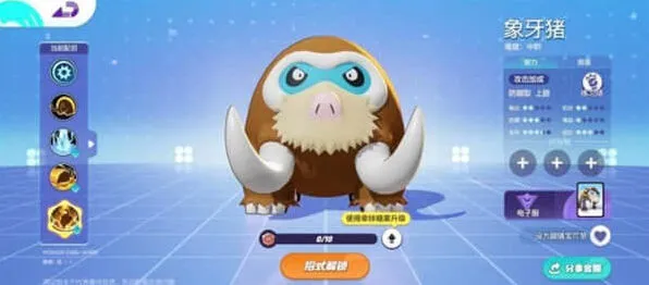 宝可梦大集结集结