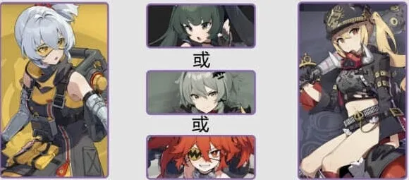 异常阵容