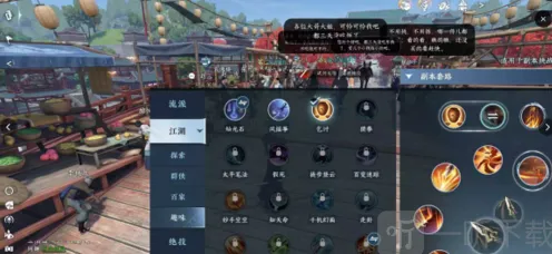 逆水寒手游丐帮加入方法流程