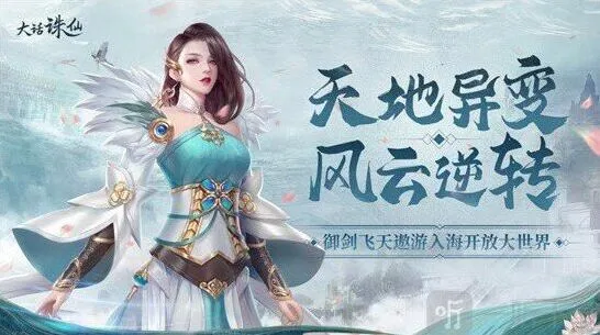 诛仙天下第一楼隐藏任务玩法