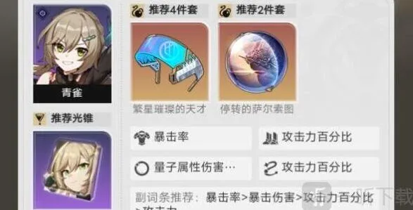 《崩坏3》：青雀梭哈队玩法攻略