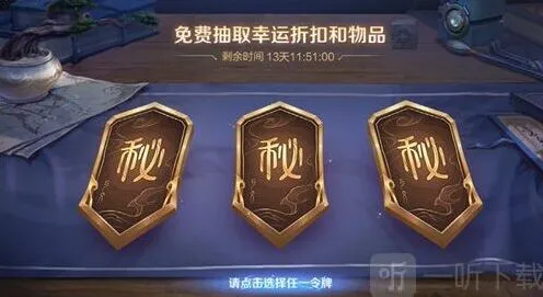 《王者荣耀》神秘商店开启时间流程