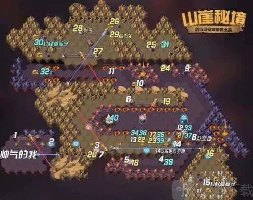 剑与远征山崖