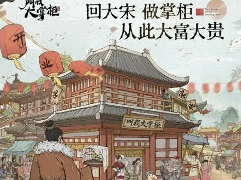 叫我大掌柜渔歌获取技巧