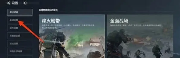 三角洲行动怎么开启