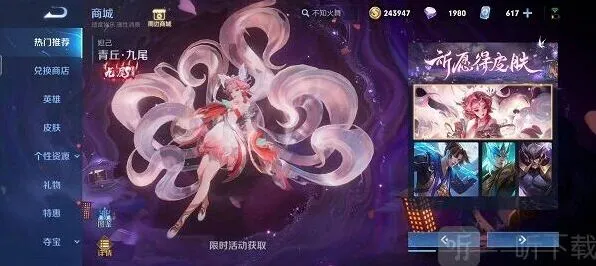 王者荣耀妲己九尾狐皮肤抽奖价格指南