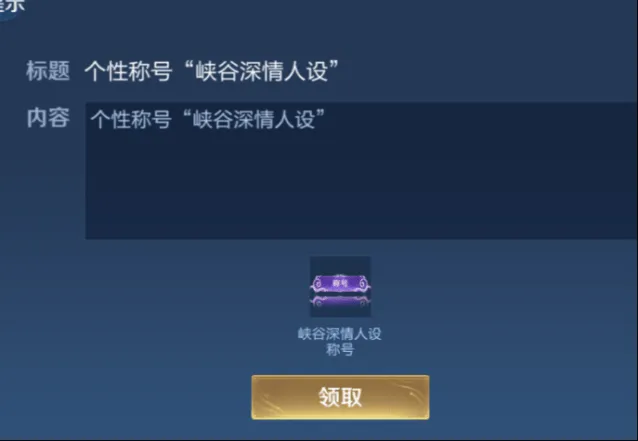 王者荣耀奖励