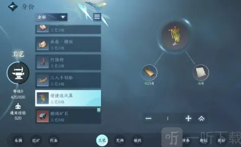 逆水寒工匠职业玩法全攻略