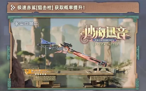 尘白禁区禁区