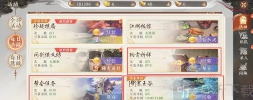 天龙八部2神龛供奉玩法分享