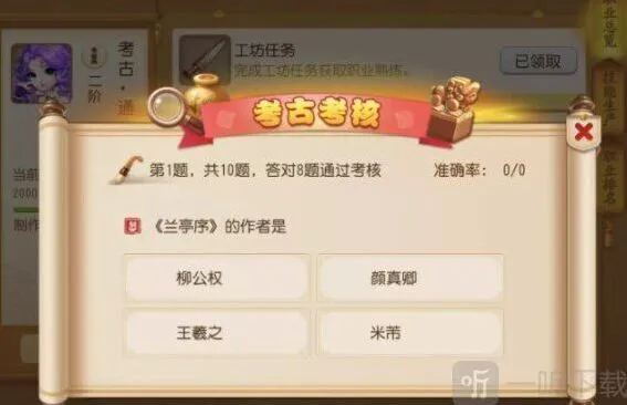 《梦幻西游》考古2进3考核玩法
