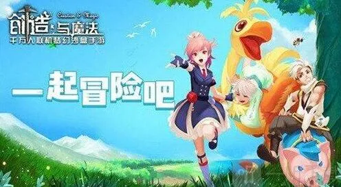 创造与魔法坐骑兑换码介绍流程