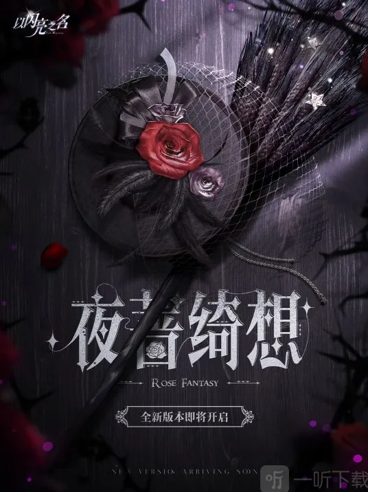 以闪亮之名之名