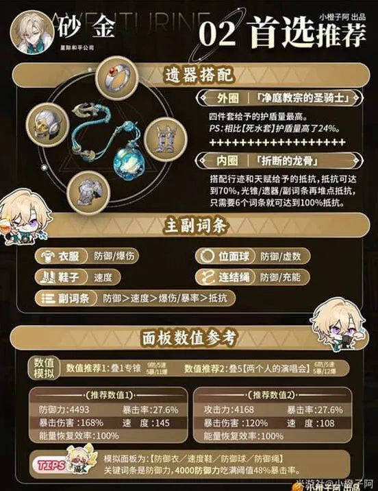 命运砂金
