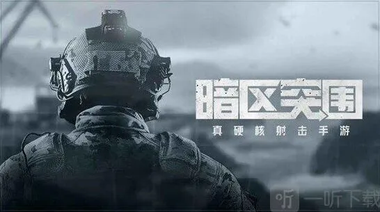 暗区突围单排匹配机制详细指南