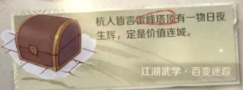 密室逃脱技能百变迷踪获得指南