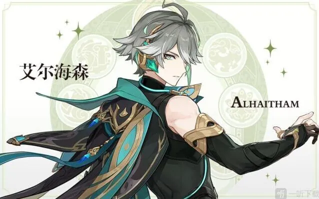 《原神》艾尔海森突破材料流程