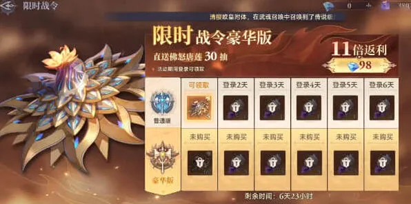 斗罗大陆逆转时空