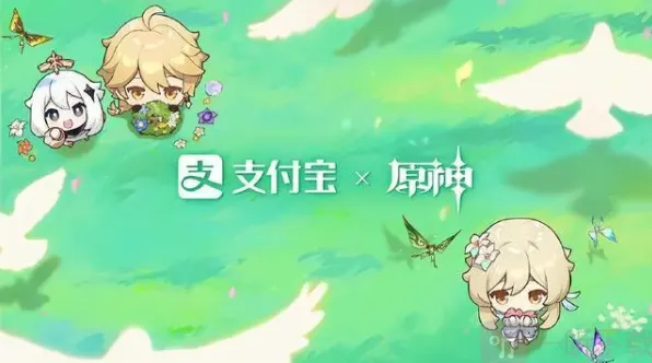 《原神》支付宝联动皮肤介绍2023