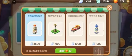 遇见图纸获得方法详细攻略