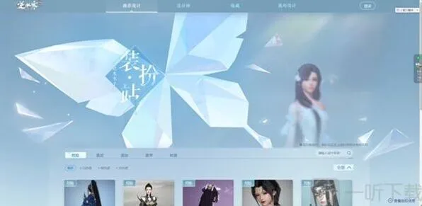 《逆水寒》手游捏脸方法教程 云捏脸位置