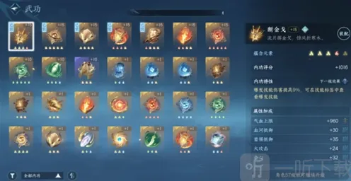 《逆水寒》金色内功全攻略