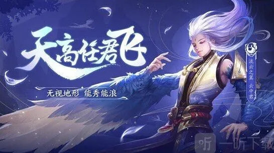 王者荣耀云中君打野克制详细攻略