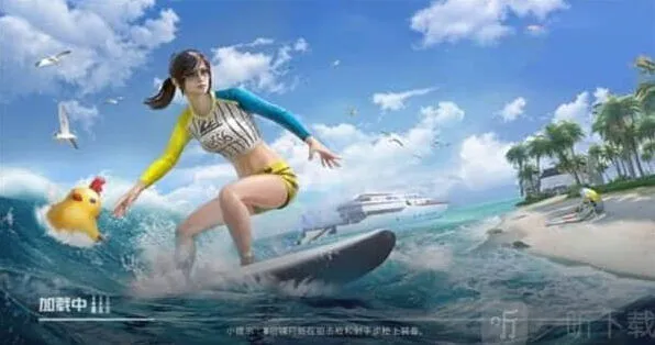 和平精英绵绵冰