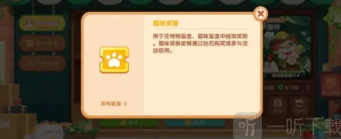 遇见喵克斯猫咪获得方法完整教程