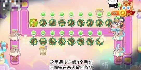 保卫萝卜4周赛5月24日过关步骤详解