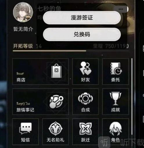 崩坏3支援角色更换方法攻略