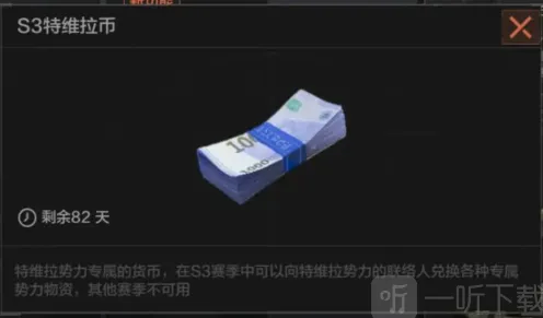 《暗区突围》势力货币获得方法指南