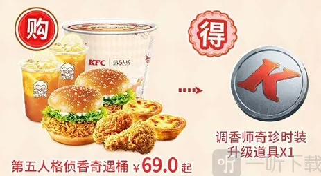 第五人格价格