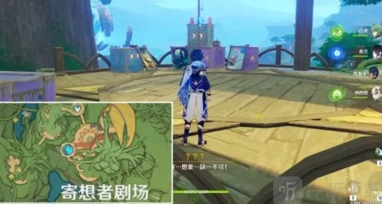 原神黛依阿的三日遐想任务玩法
