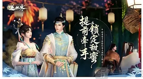 逆水寒手游双人预约怎么玩全攻略