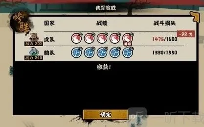 无悔华夏虎鹊演武攻略教程