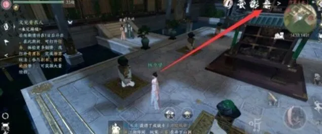 逆水寒首充奖励领取教程