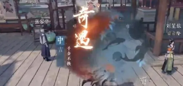逆水寒千金不换任务流程