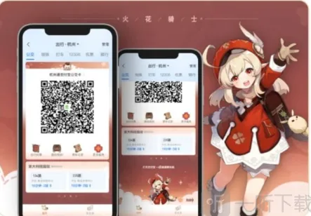 原神支付宝