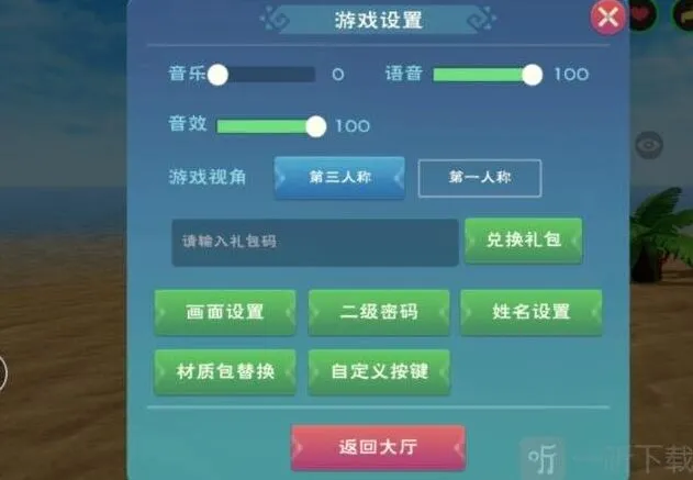 创造与魔法：3月21日兑换码使用攻略